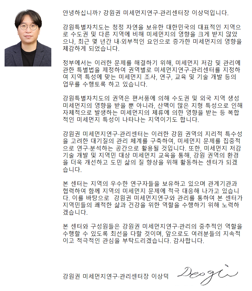 인사말.png