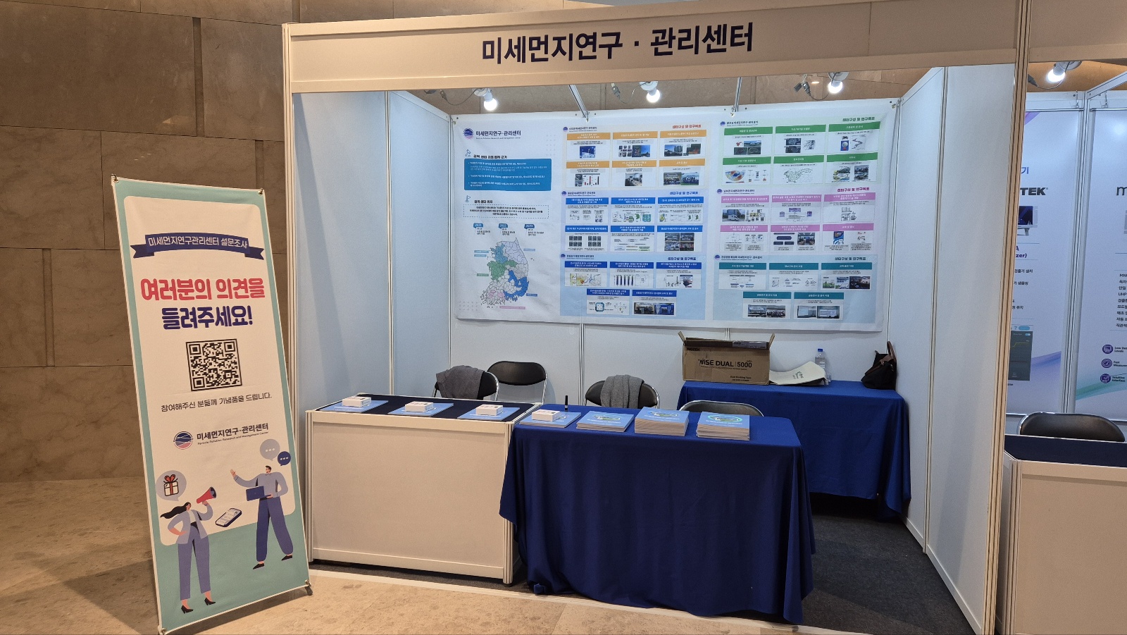 학회부스.jpg