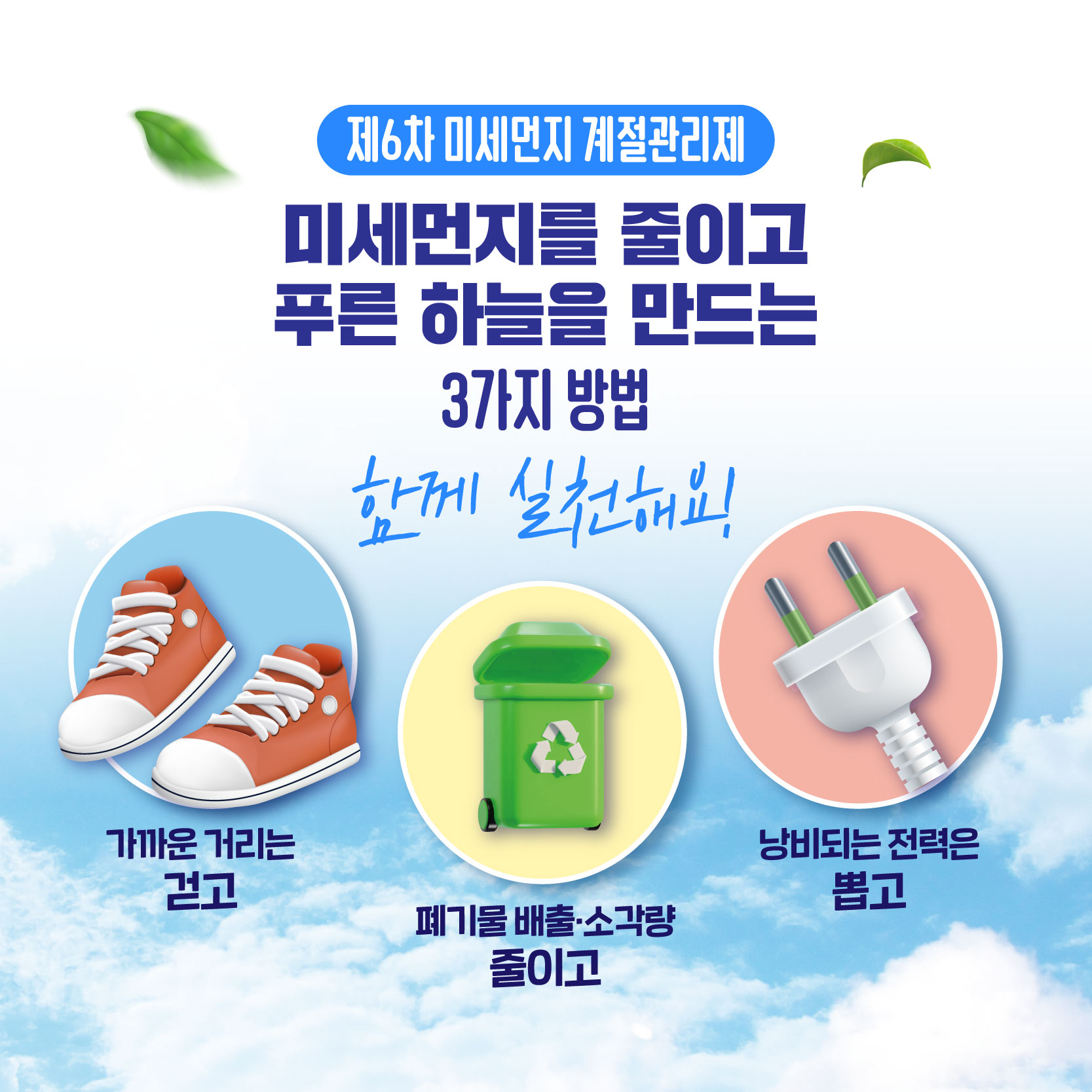 (최종)6차계절관리제_카드뉴스_241203-07.jpg
