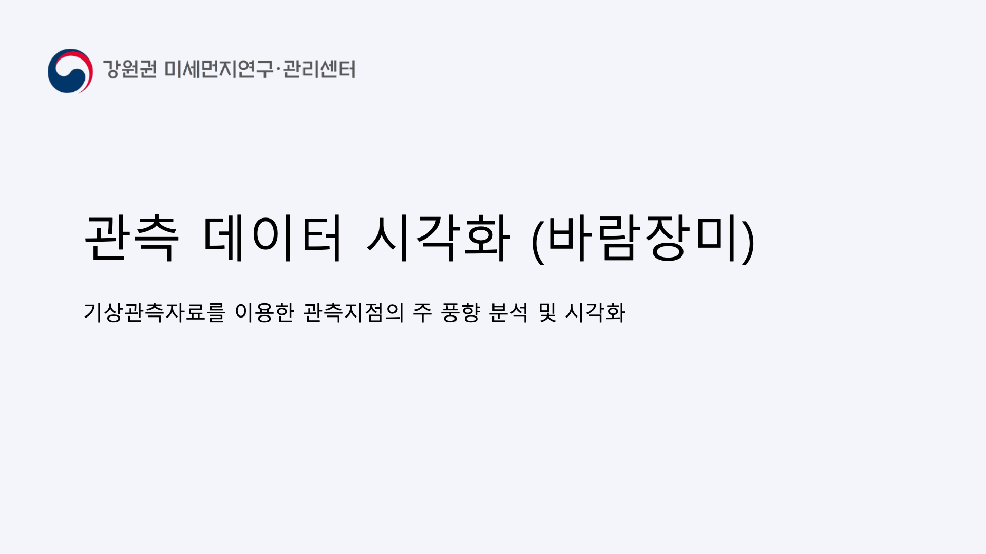 바람장미 소스.png