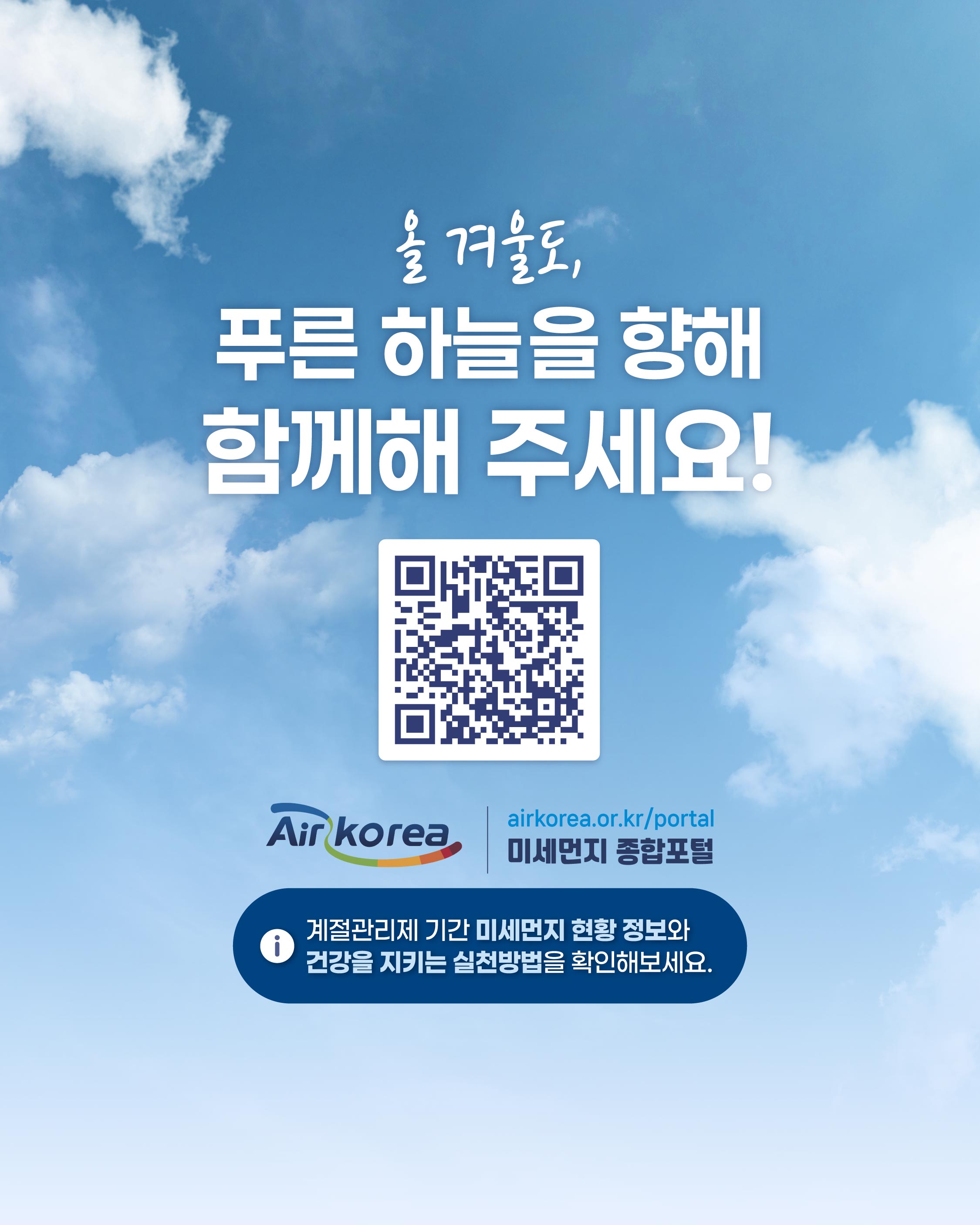 [배포]제7차 계절관리제_카드뉴스_8.jpg