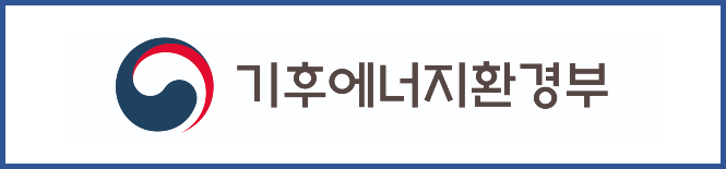 기후 에너지 환경부.png