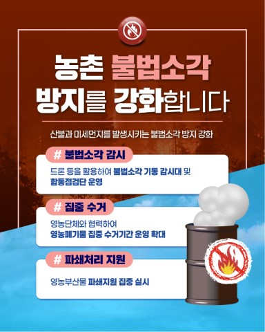 [확인용]2026총력대응_카드뉴스_2 (소형).jpg