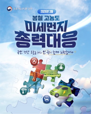 [확인용]2026총력대응_카드뉴스_1 (소형).jpg